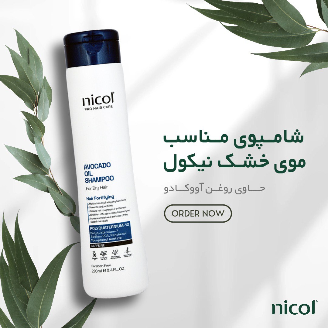 شامپو موخشک-1080-1080